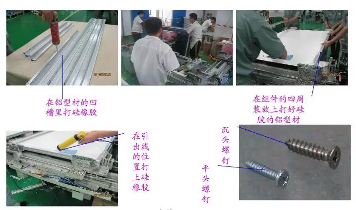 安装边框和接线盒