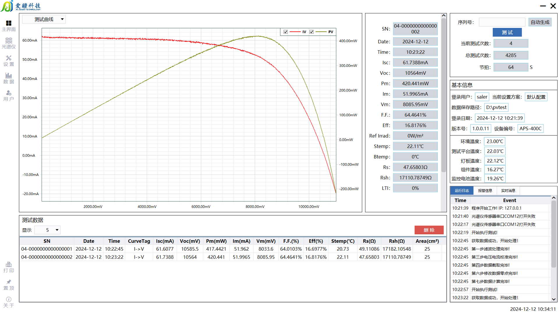 钙钛矿电池的检测算法