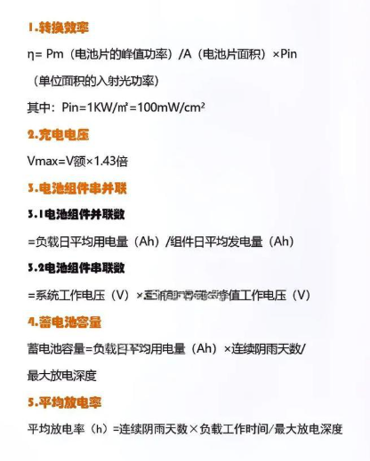 组件全面积效率和组件效率的区别